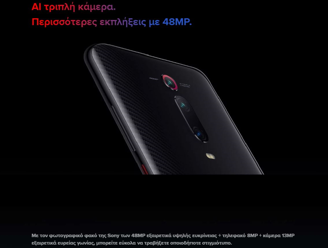 Xiaomi Mi 9T τριπλή κάμερα